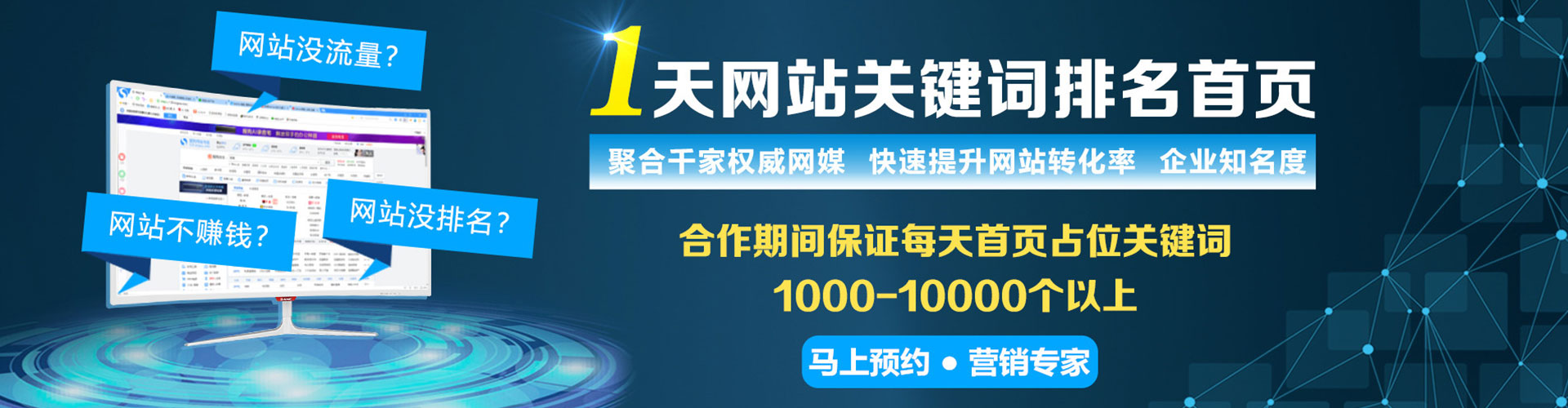 岭东如何做sem
